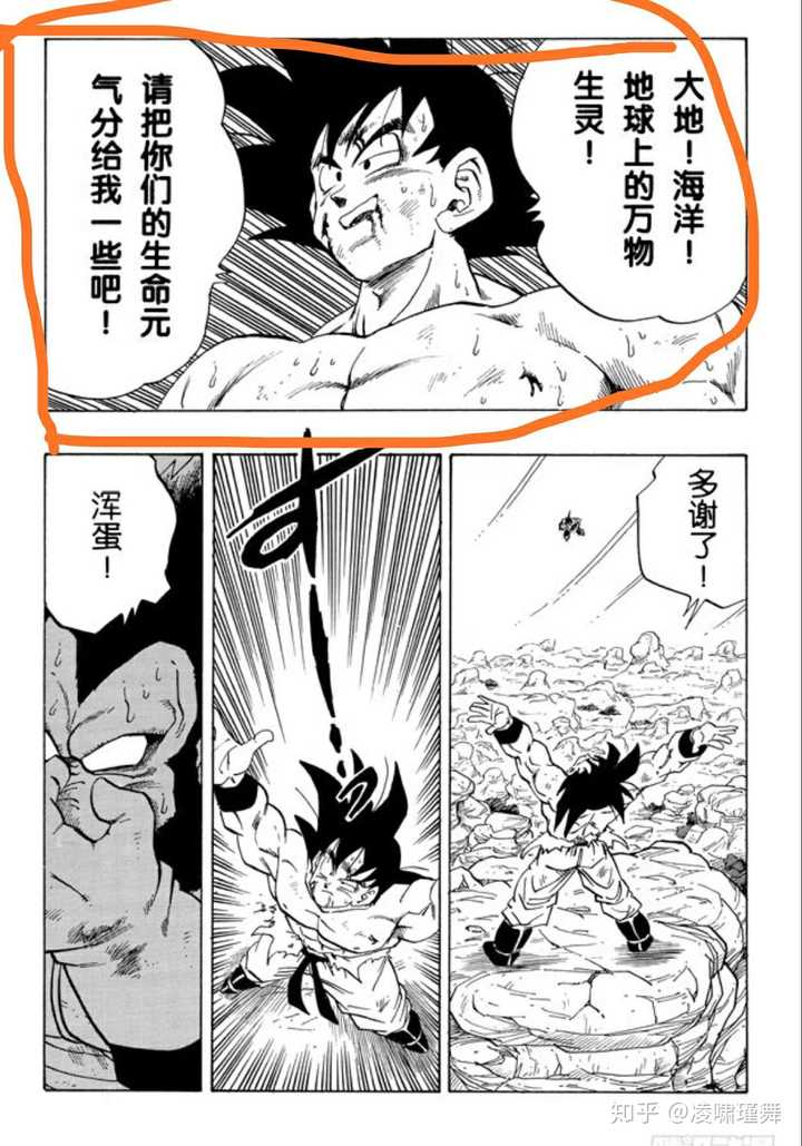 如何评价悟空的最大必杀技——元气弹?