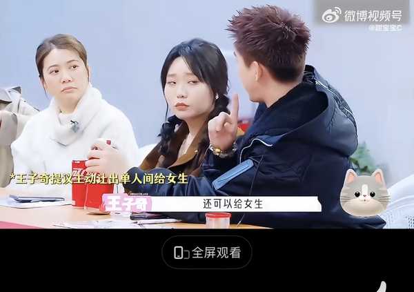如何看待《桃花坞》方媛因作息需求坚持要住男生单人间，导致9名男生共用1个卫生间？有更好的解决方法吗？