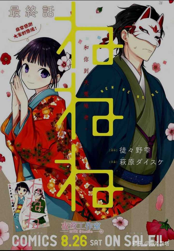 有什么好看的少女漫画推荐 海泽露塔的回答 知乎