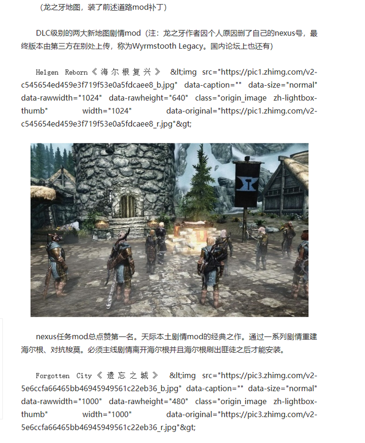 有哪些上古卷轴5 的必装的mod 知乎