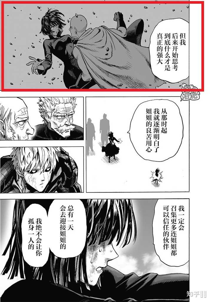 一拳超人 漫画原作版和重制版分别是什么意思 有什么区别 知乎用户的回答 知乎