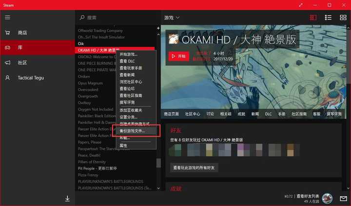 Steam不花钱拷贝别人的 Steam不购买拷贝别人的 Steam游戏拷贝能玩吗 Steam不花钱拷贝别人的 Steam不购买拷贝别人的 Steam游戏拷贝能玩吗