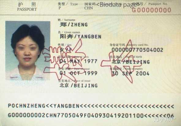 中国大陆的护照技术很差吗?