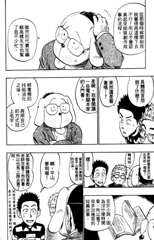 怎样才能成为漫画家 漫画作者 知乎