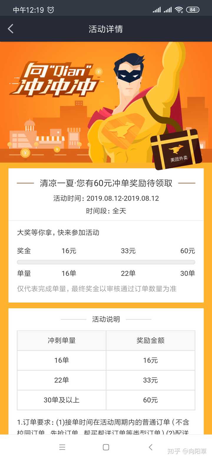 美团外卖骑手怎么加入?
