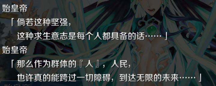 如何看待虚渊玄在fgo最新的设定集中始皇帝的设定上夹带的私货 知乎 如何看待虚渊玄在fgo最新的设定集中始皇帝的设定上夹带的私货 知乎