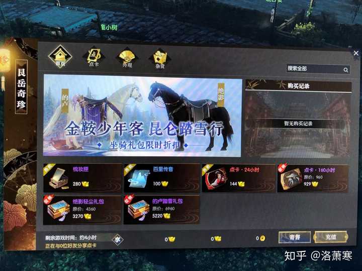 逆水寒平台交易安全吗知乎