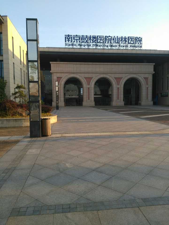 仙林鼓楼医院图片