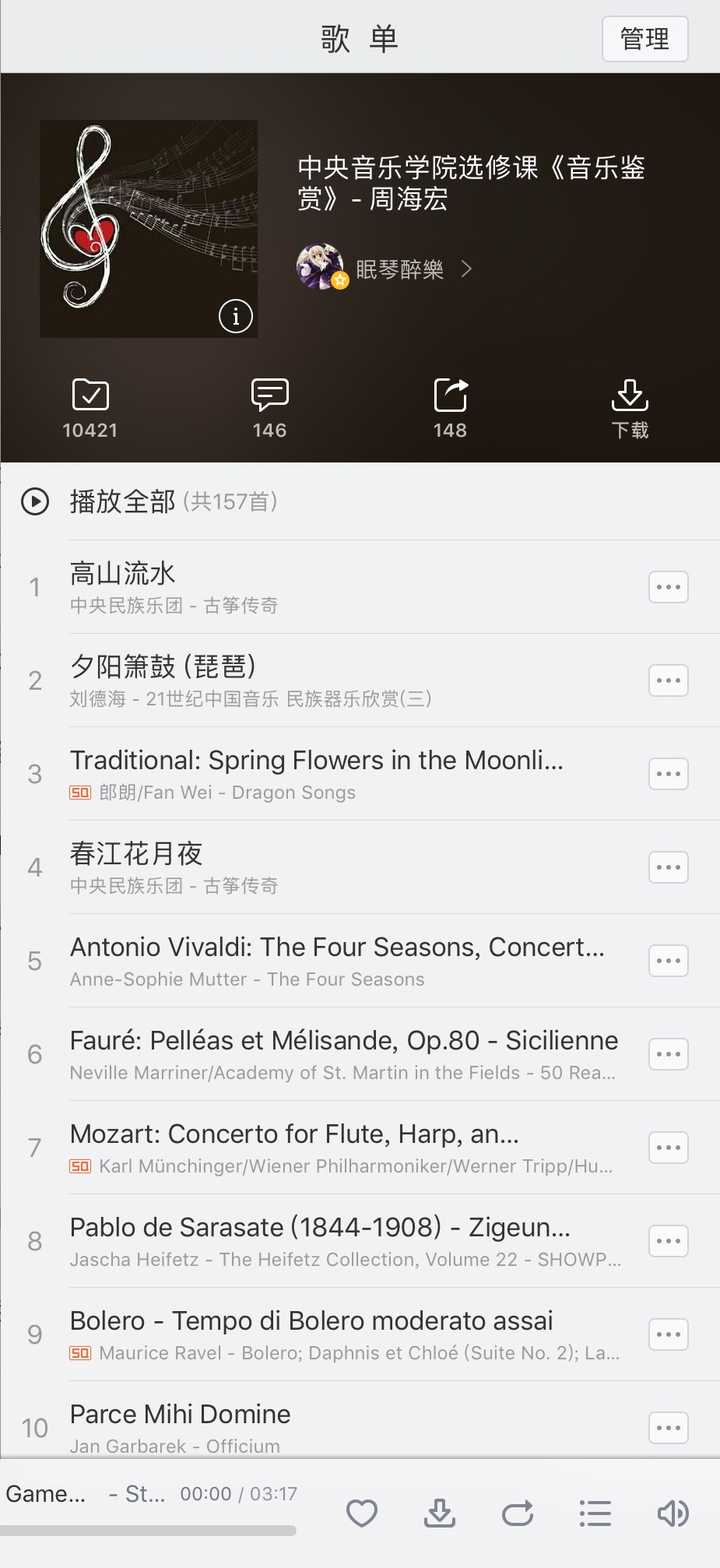网易云音乐有哪些值得收藏的歌单 知乎 网易云音乐有哪些值得收藏的歌单 知乎