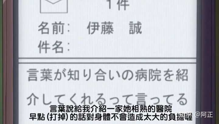 如何评价和看待动画 School Days 中的男主角伊藤诚 知乎 如何评价和看待动画 School Days 中的男主角伊藤诚 知乎