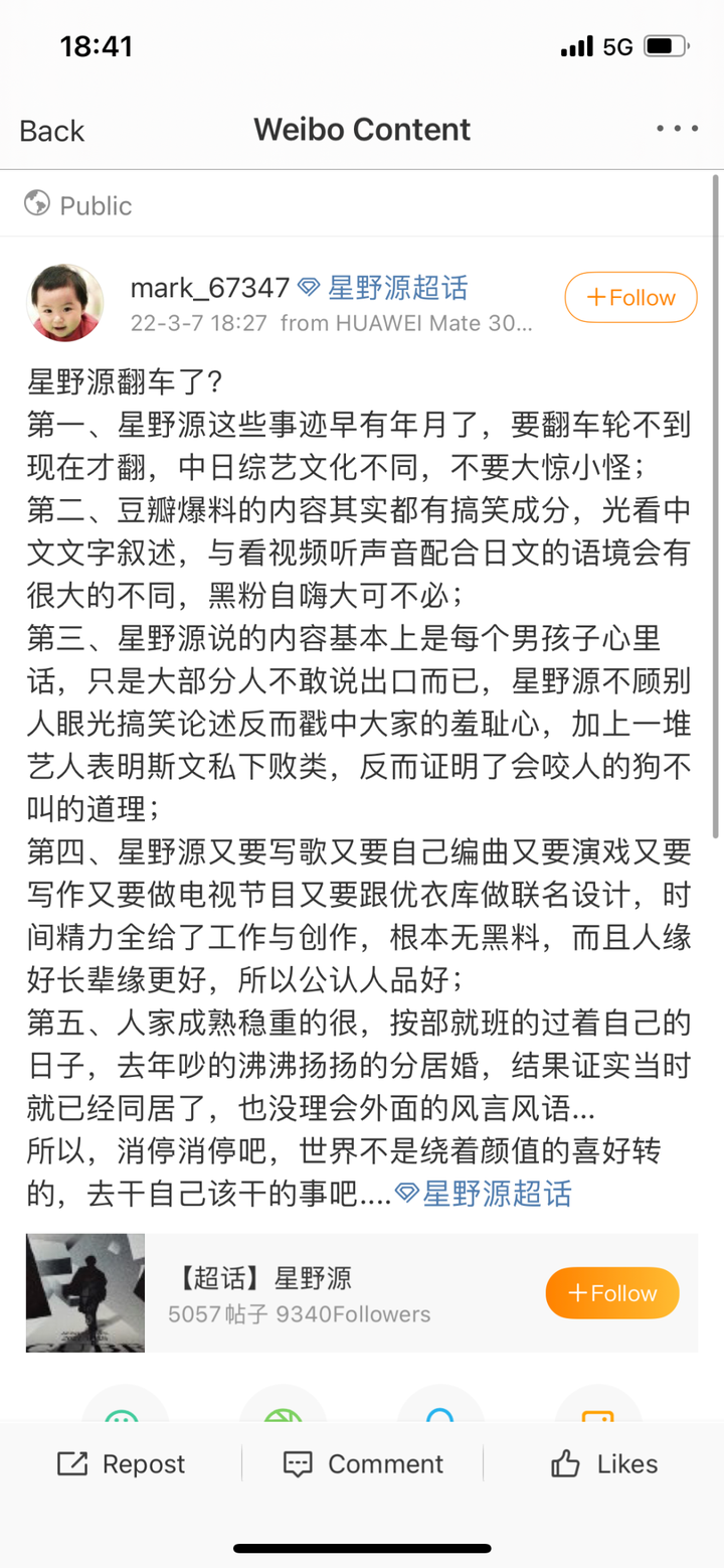 如何评价星野源 匿名用户的回答 知乎