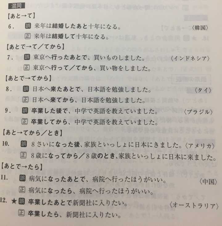 てから和 あとで的区别和相同之处 匿名用户的回答 知乎