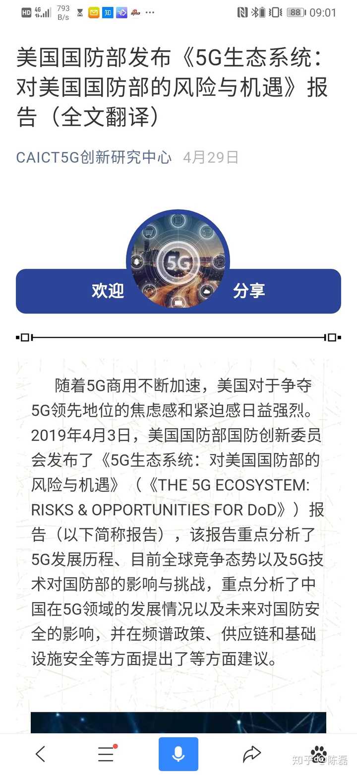 美国在5g 技术上真的落后了吗 知乎