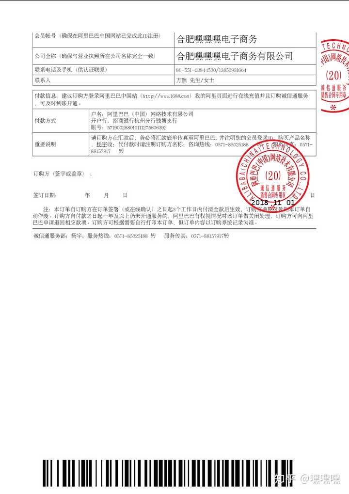 阿里巴巴合同3后来我准备去合肥的法院去起诉，我把诉状都写好了，但是合