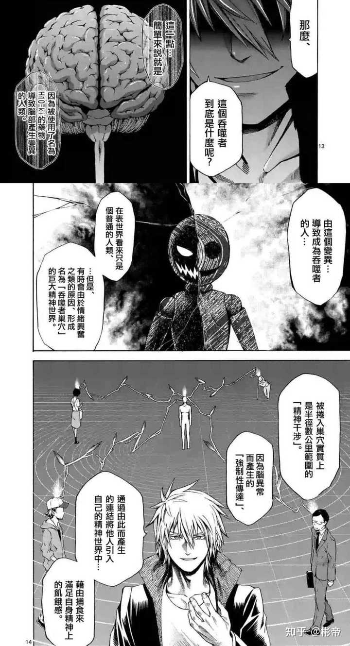 如何评价漫画 吞噬人间origin 及其系列作品 彬帝的回答 知乎 如何评价漫画 吞噬人间origin 及其系列作品 彬帝的回答 知乎