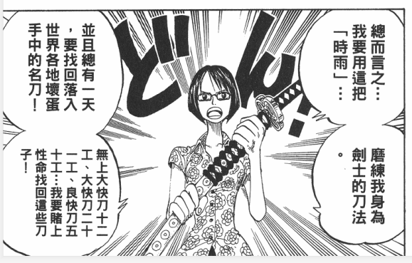 无上大快刀 丛云切是不是剑 八云的饭团的回答 知乎