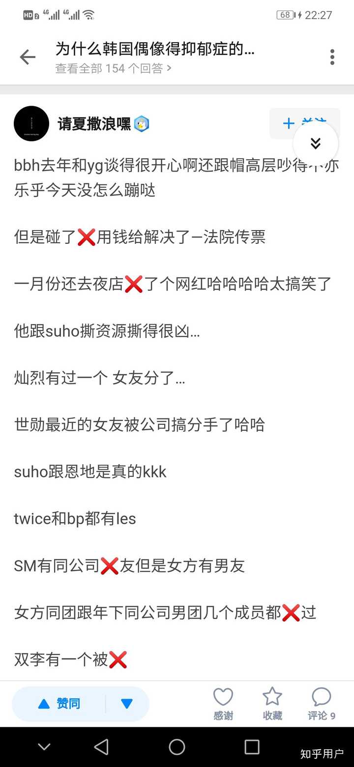 为什么韩国偶像得抑郁症的那么多 知乎 为什么韩国偶像得抑郁症的那么多 知乎