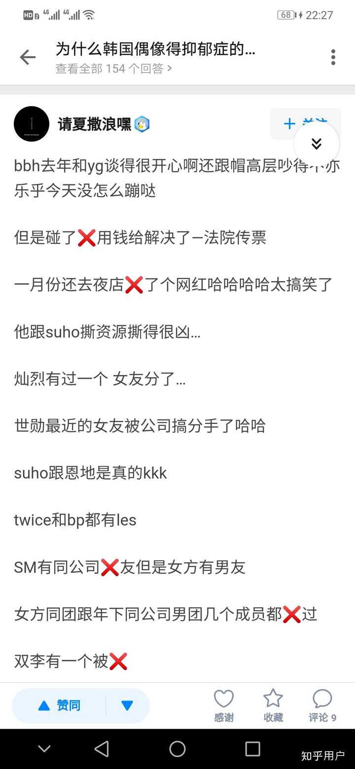 为什么韩国偶像得抑郁症的那么多 知乎