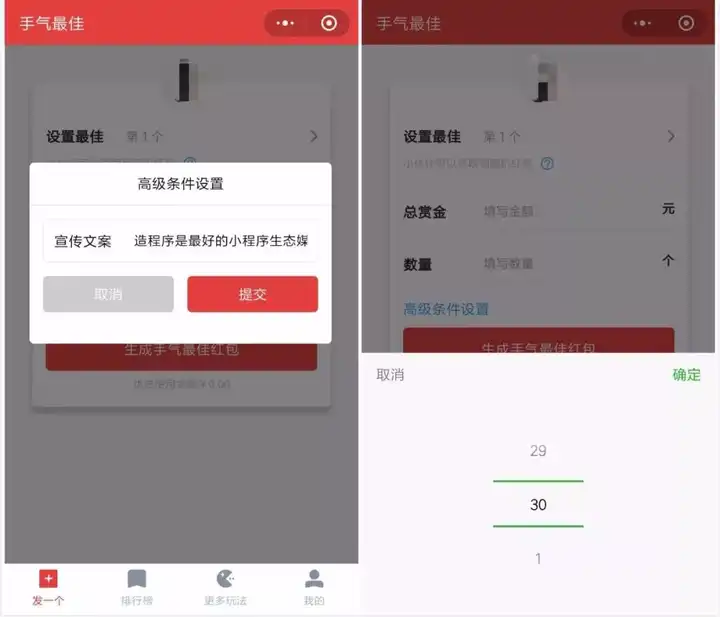 包你说语音口令有bug