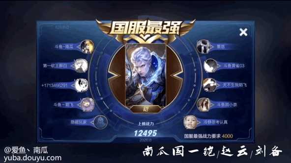 合作选手:国服榜一铠 南瓜