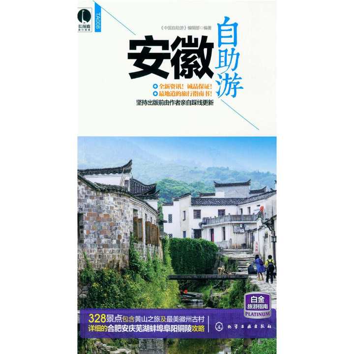 旅游自由行全攻略书 v2-d5771da1c713e676d426677730034225_720w.jpg?source=54b3c3a5