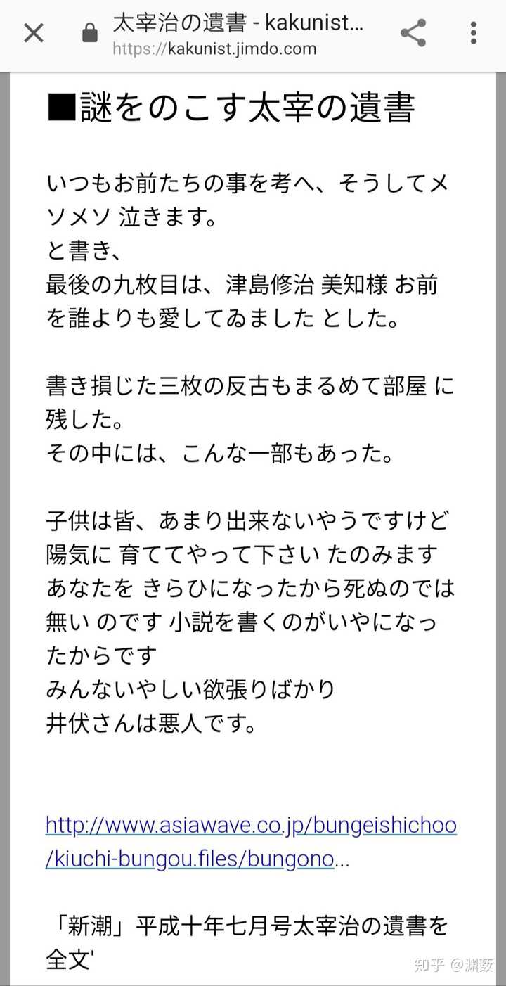 太宰治最后的遗书是什么 知乎 太宰治最后的遗书是什么 知乎