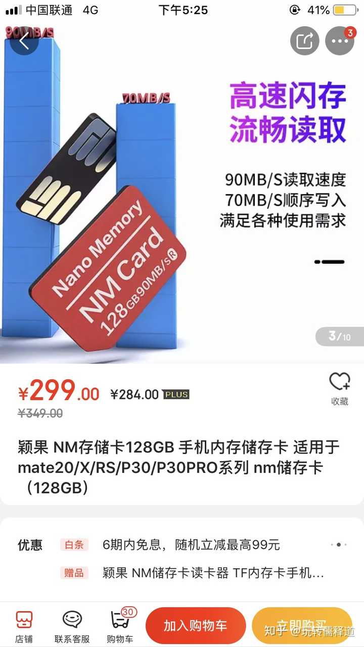 华为nm卡会普及吗?