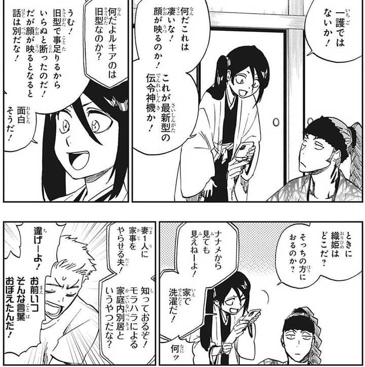 如何看待漫画 死神bleach 周年纪念短篇 狱頣鸣鸣篇 歌剧院的敲钟人的回答 知乎