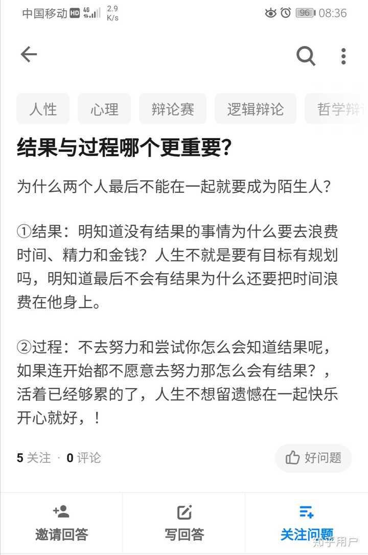 结果重于过程的例子 结果比过程重要的例子 结果重于过程观点