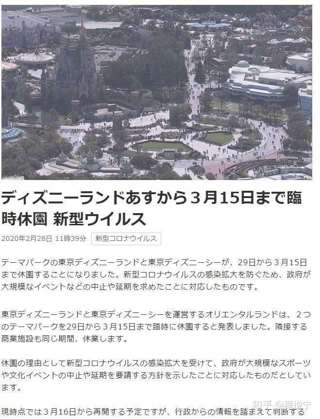 如何看待北海道知事铃木直道要求道内中小学停课 并表示 所有结果 都将由我知事本人负责 知乎