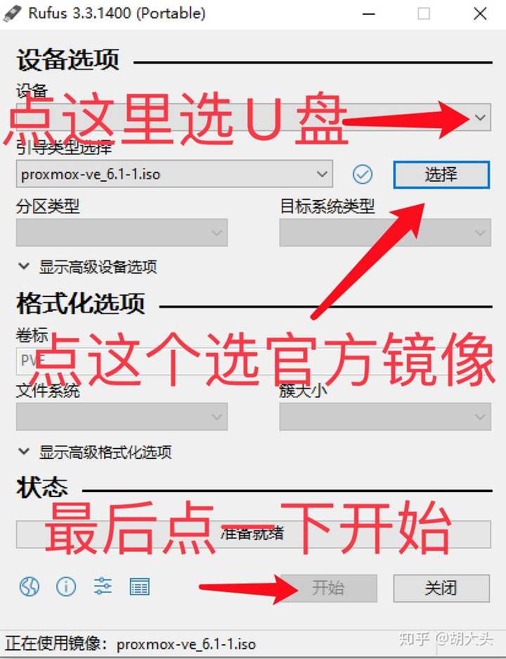 用电脑店u盘安装系统