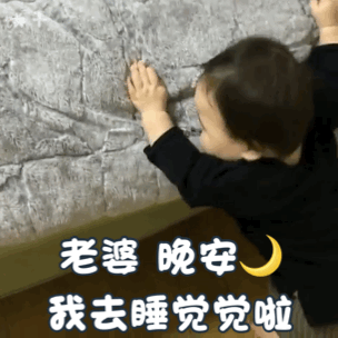 怎样说晚安，显得幽默或者可爱？ - 知乎