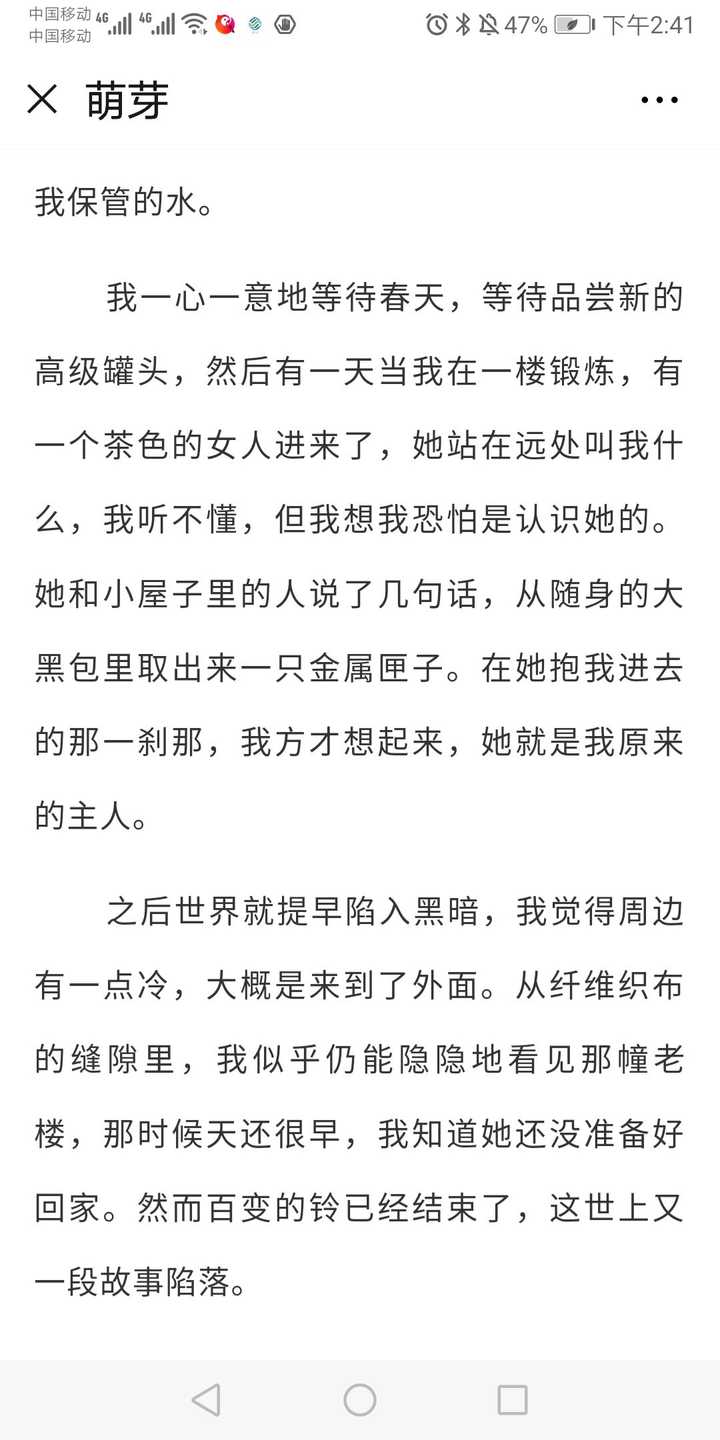 有没有什么能把你虐哭的短篇小说 知乎