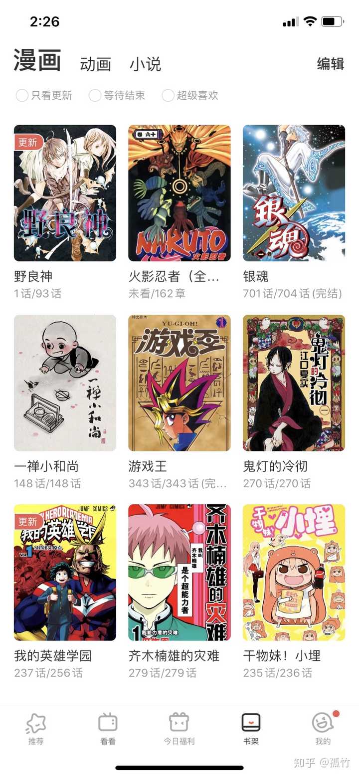 我的英雄学院为什么凉了 知乎 我的英雄学院为什么凉了 知乎