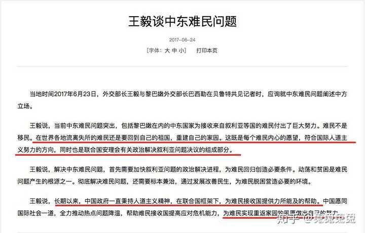 姚晨到底有没有说过接收难民 怎么说的 在哪里说的 兔兔兔兔的回答 知乎 姚晨到底有没有说过接收难民 怎么说的 在哪里说的 兔兔兔兔的回答 知乎
