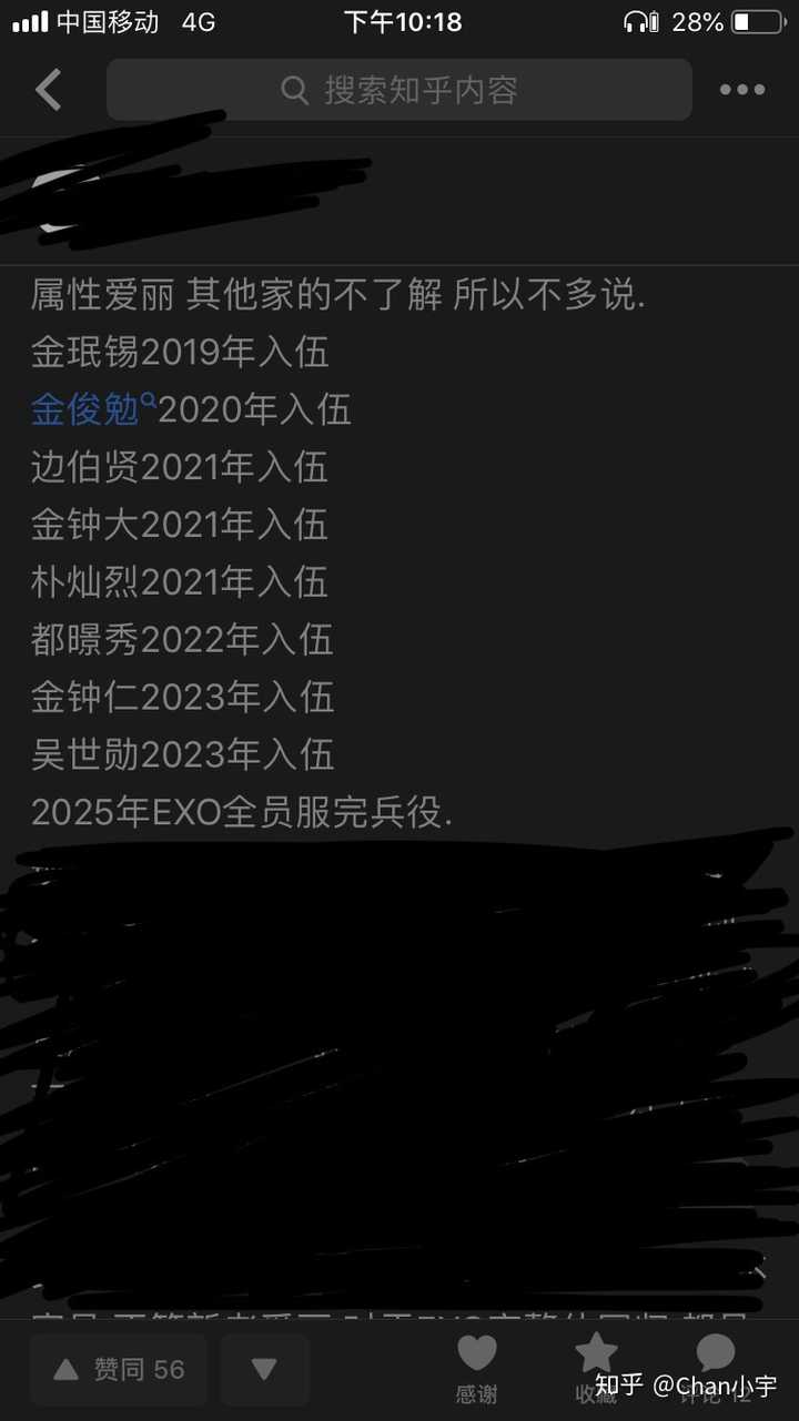 Exo会解散吗 知乎