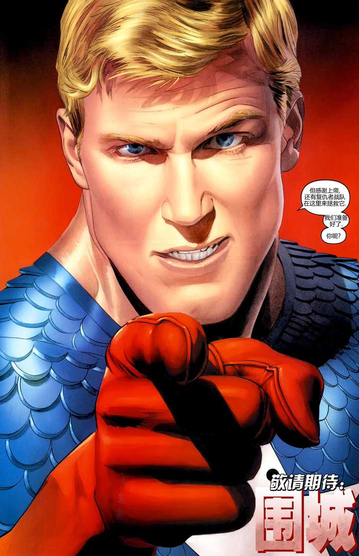 川普真的是九头蛇成员吗?