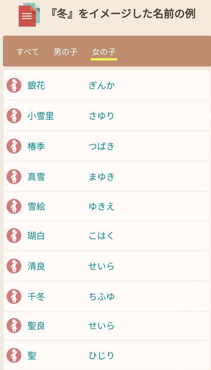 有哪些好听的日本女孩的名字 知乎 有哪些好听的日本女孩的名字 知乎