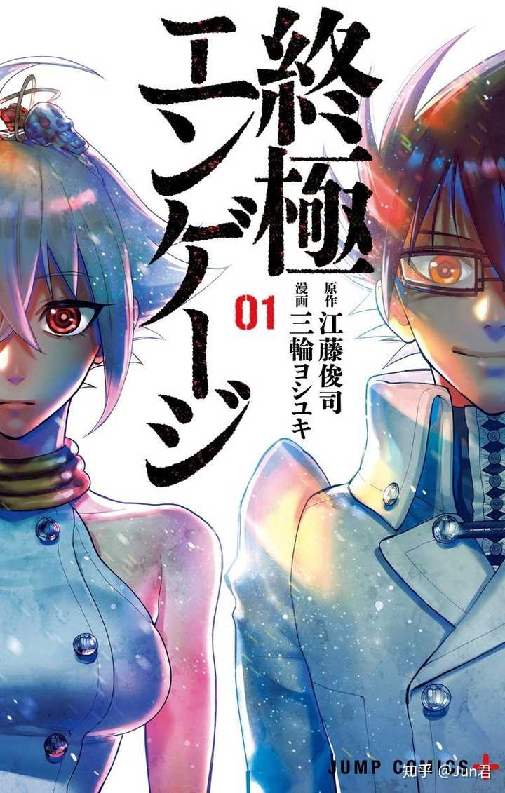 有哪些比较小众的漫画是你想要推荐的 Jun君的回答 知乎 有哪些比较小众的漫画是你想要推荐的 Jun君的回答 知乎