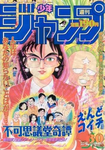 周刊少年jump 1993年 1997年有哪些作品可以推荐 彬帝的回答 知乎