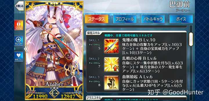 Fgo设定集巴御前 Fgo巴御前真名解放条件 Fgo巴御前真名第几节 Fgo设定集巴御前 Fgo巴御前真名解放条件 Fgo巴御前真名第几节