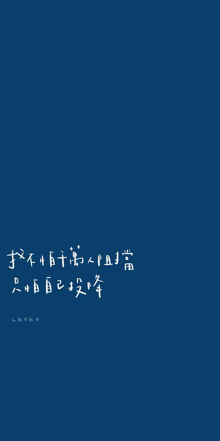 有哪些好看到爆的蓝色系壁纸 知乎 有哪些好看到爆的蓝色系壁纸 知乎