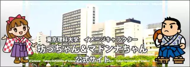 东京理科大学怎么样 知乎