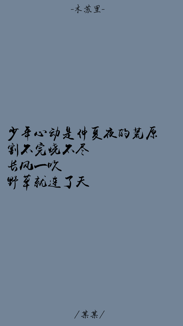 怎么样自己做带文字的手机壁纸 知乎 怎么样自己做带文字的手机壁纸 知乎