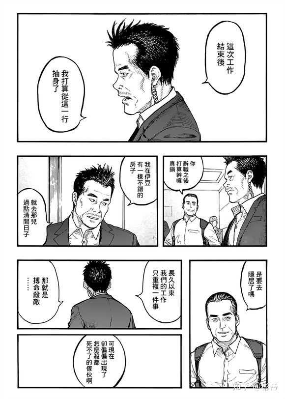 漫画中有哪些优秀的心理描写 知乎