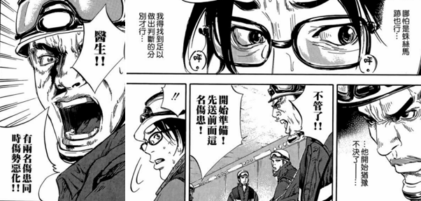 有哪些专业性较强的漫画 可供了解一个行业或领域 知乎 有哪些专业性较强的漫画 可供了解一个行业或领域 知乎