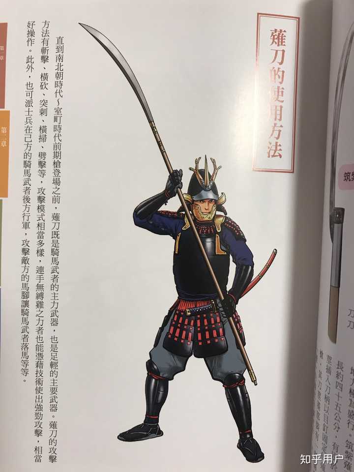 日本战国时有没有战斧 知乎 日本战国时有没有战斧 知乎