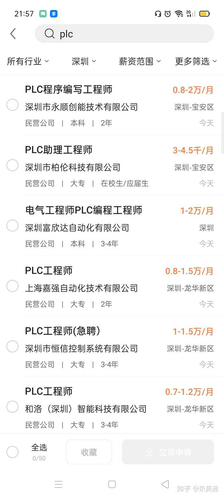 自动化专业本科的单片机 Plc 嵌入式等方向哪个前景好一些 知乎