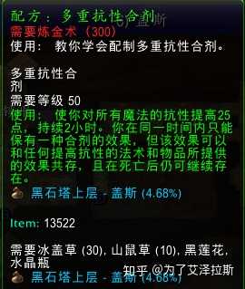 魔兽世界怀旧服bwl即将开放你们团都有哪些准备工作