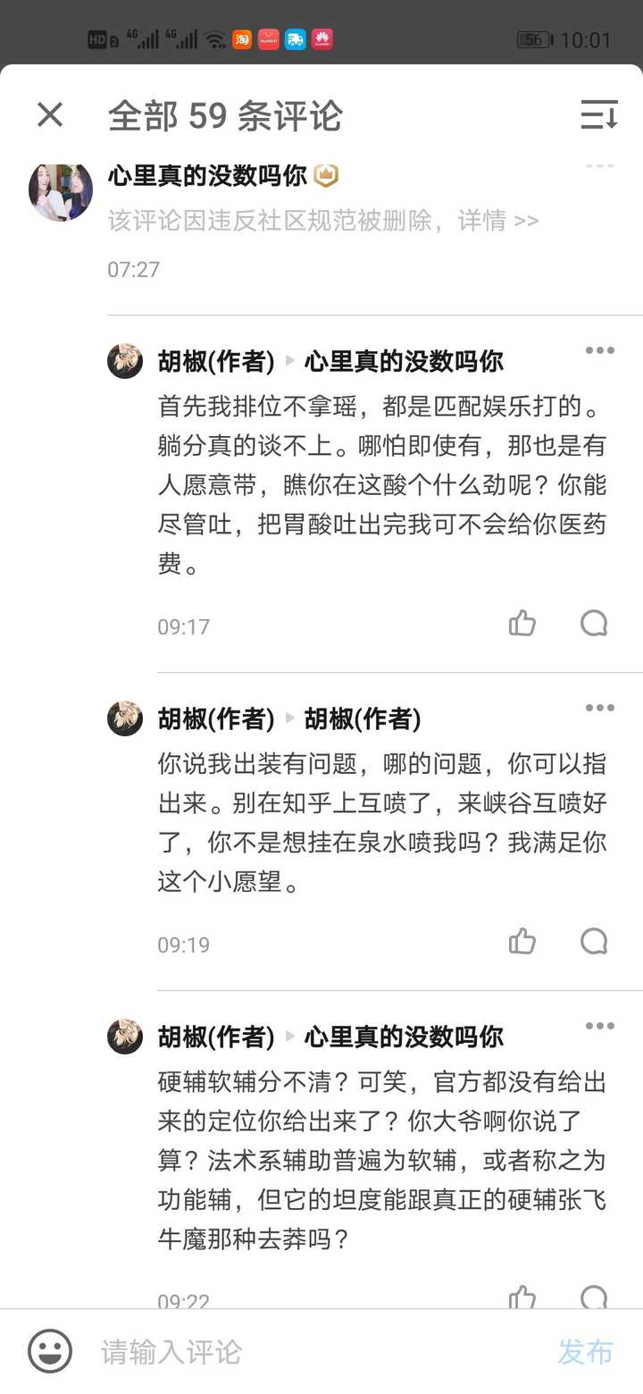 王者荣耀 为什么我硬辅竭尽全力打了二十多分钟得的评分还没软辅跟着野王逛逛街得的评分高 知乎